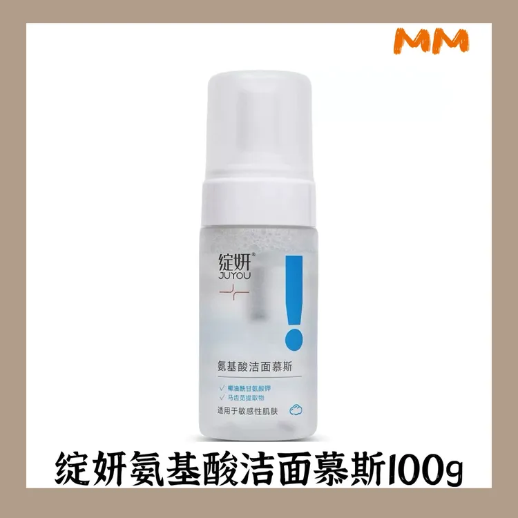 绽妍氨基酸洁面慕斯洗面奶泡沫敏感肌温和清洁深层保湿男女通用