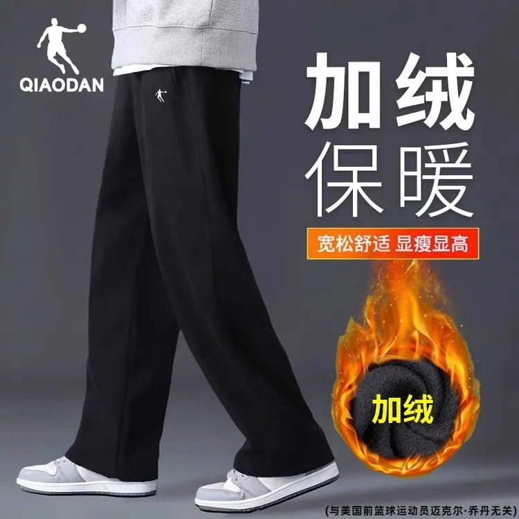 乔丹加绒运动裤男冬季新款青少年加厚保暖卫裤直筒休闲宽松长裤男