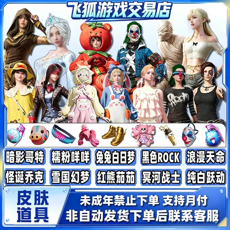 和平精英皮肤小店入口指挥官密钥碎梦浮光天网终结集市未成年禁购