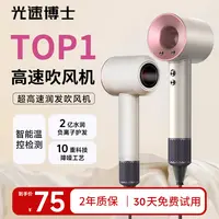 光速博士吹风机不伤发负离子女生专用高速速干大功率恒温电吹风z