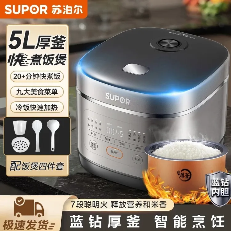 SUPOR/苏泊尔家用电饭煲7段聪明火智能蓝钻圆厚釜多功能快速不粘