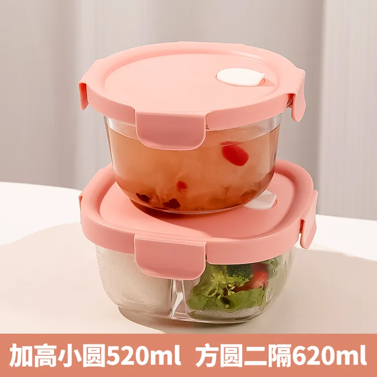 希乐扣粉方圆二分隔两件套带盖加热上班带饭可微波炉加热冰箱冷藏