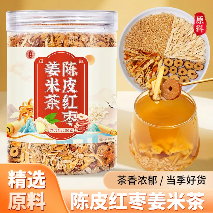 忘岁山【陈皮红枣姜米茶】养生茶精选三味橘皮姜丝大米烘炒1瓶250克