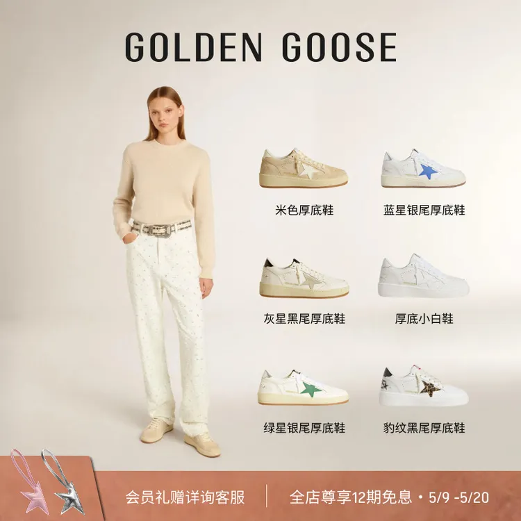 【520礼物】Golden Goose男女Ball Star2时尚厚底增高脏脏鞋GGDB商品图