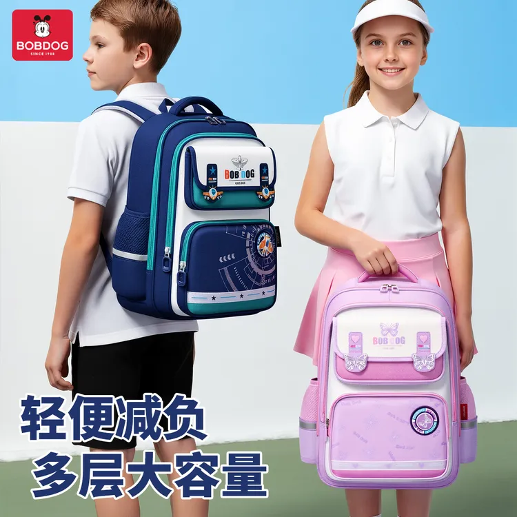 Bobdog/巴布豆儿童超轻-小学生-大容量护脊减负轻便防水双肩书包