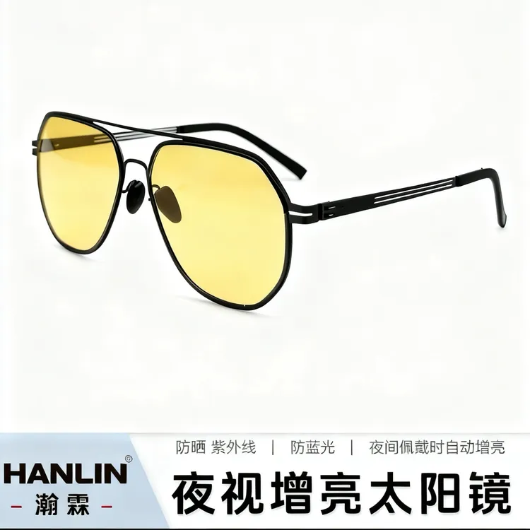 HANLIN 25年 夜视增亮变色 太阳镜超轻男女通用百搭开车钓鱼商品图