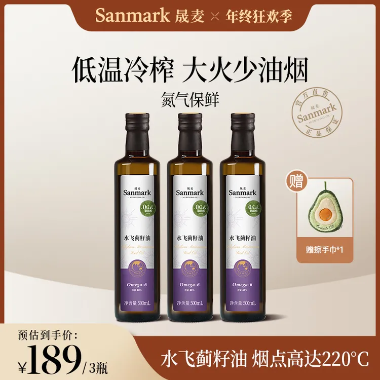 【晟麦】水飞蓟籽油高烟点家庭营养热炒烹饪食用油炒菜油 500ml