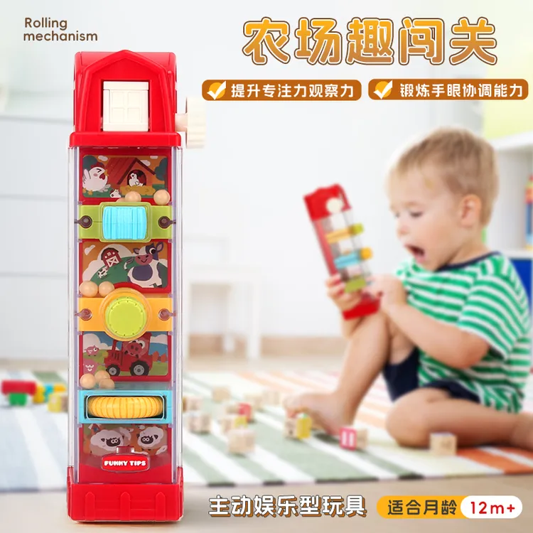 农场趣闯关儿童早教益智玩具宝宝手眼协调专注训练1-3岁精细动作