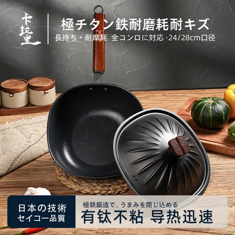 日本卡拉里24-28cm方形锤纹铁盖锅无涂层平底锅煎炒锅