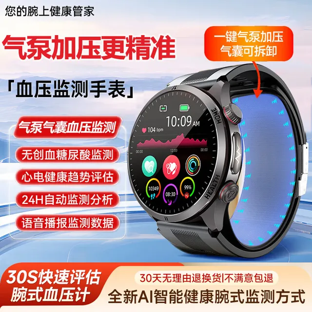 小米智选适用ozi气囊式无创血糖血压监测手表测心率血氧血脂尿酸