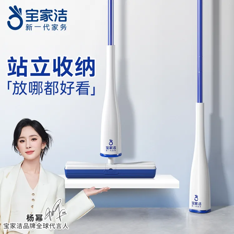 【杨幂同款】宝家洁海绵吸水拖把干湿两用2025款胶棉免手洗拖地神器