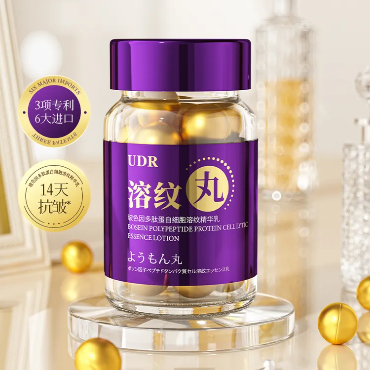 UDR玻色因多肽蛋白细胞溶纹精华乳1g*25粒