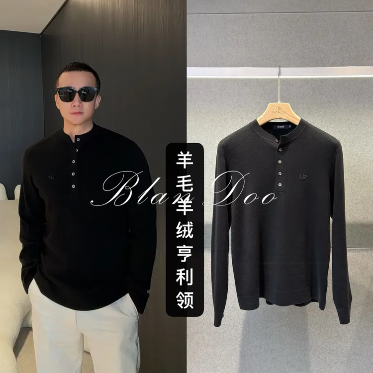 （秋款）BLANDOO "针织 亨利领"羊毛羊绒混纺高品质针织衫1BD1023