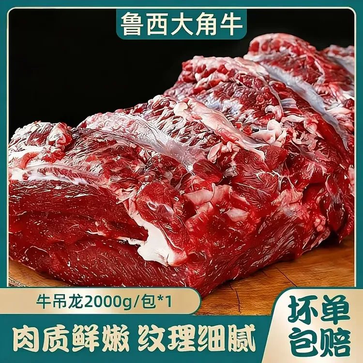 新鲜谷饲吊龙4斤起红烧烤肉香煎清炖无烟烧烤国产原切黄牛肉源头商品图