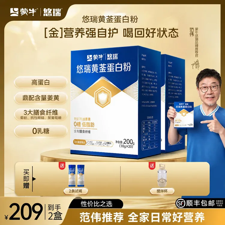 蒙牛黄菳蛋白粉三重植物优质姜黄粉0糖低脂低GI精准男女性营养商品图
