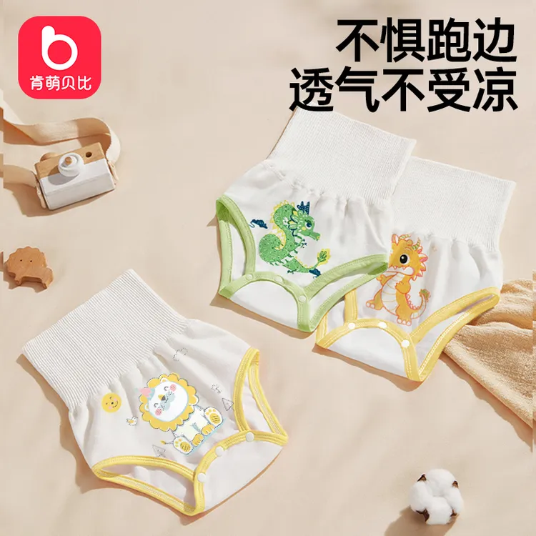 【肯萌贝比】宝宝护肚围新生儿内裤护肚脐肚兜纯棉高腰