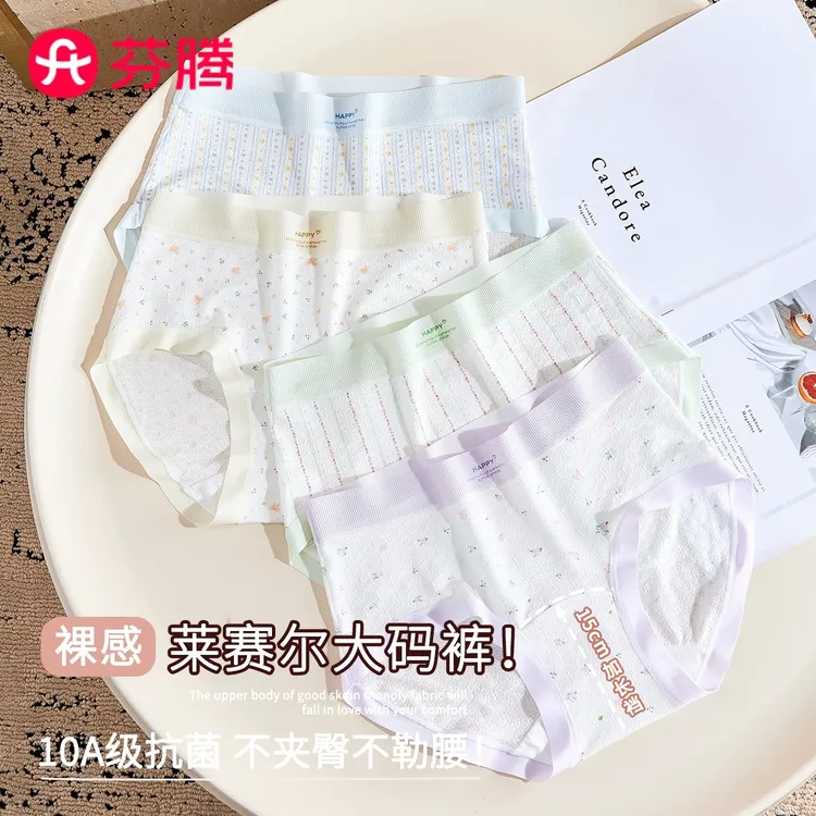 芬腾10A抗菌莱赛尔少女内裤高腰大码无痕三角裤加长底档轻薄舒适商品图