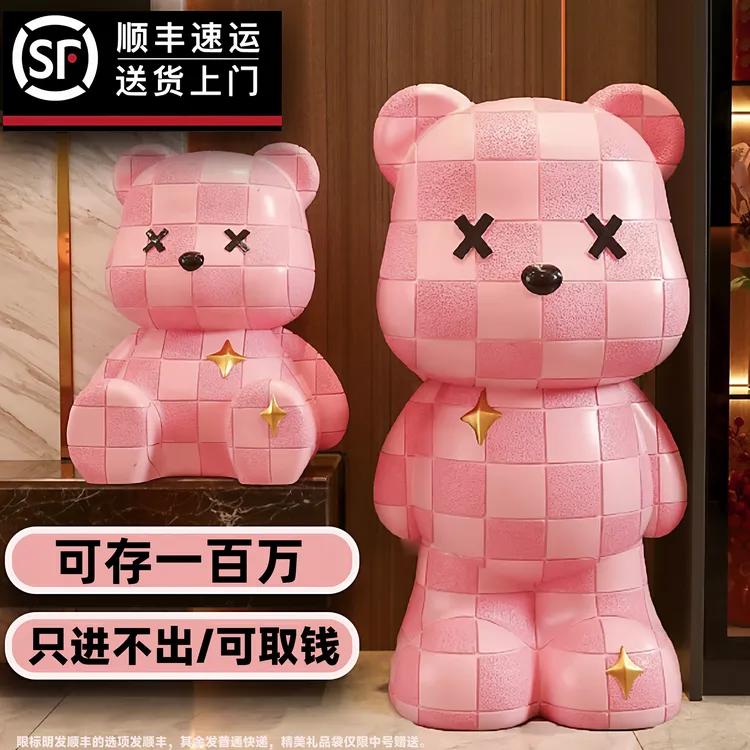 存钱罐2025新款只进不出可存可取大号储钱罐暴力熊客厅摆件装饰品