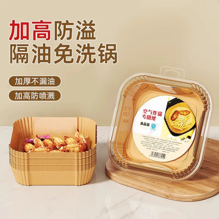 空气炸锅专用纸家用加厚吸油纸耐高温食物烤箱烘焙硅油纸垫锡纸碗