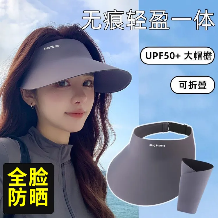 UPF50+轻感无痕一体防晒帽女夏季跑步运动空顶冰丝遮阳帽防紫外线