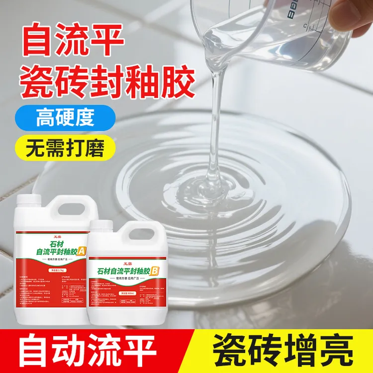 瓷砖石亚克力胶水石英石台面修补胶大理石材ab胶环氧树脂水晶胶