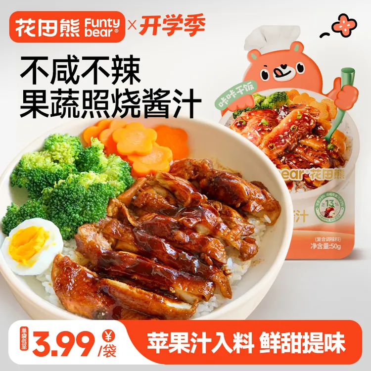 【大口吃饭】花田熊儿童不辣不咸的果蔬照烧汁鸡腿调味酱汁下饭家用