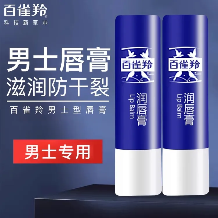 百雀羚润唇膏男士专用保湿滋润防干裂不油腻男生官方专卖店正品