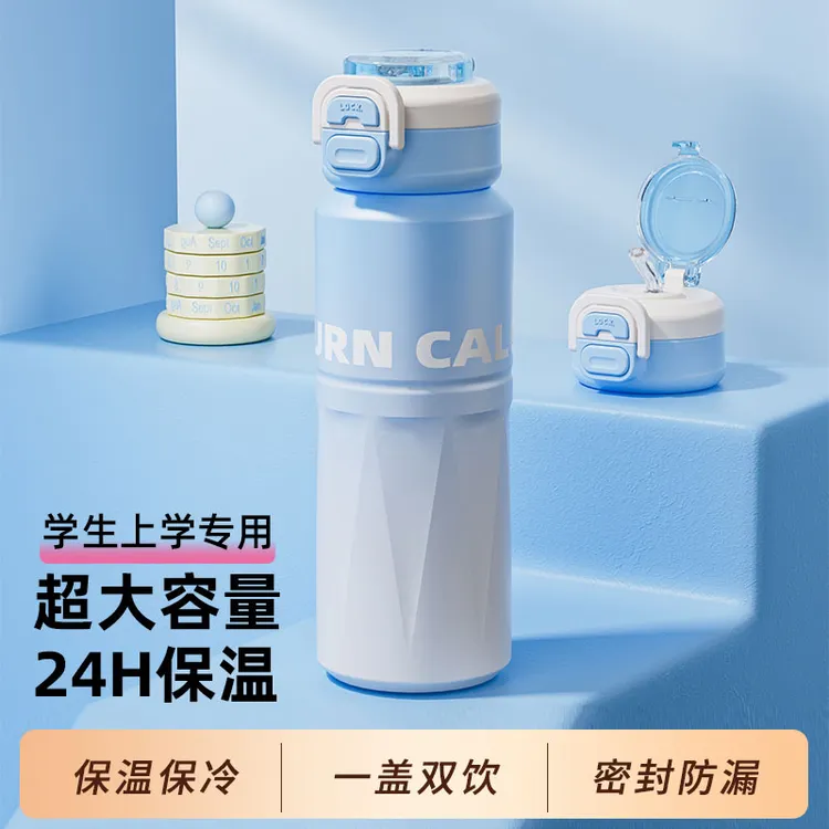 吸管保温杯大容量学生上学专用水杯女高颜值2025新款运动双饮杯子
