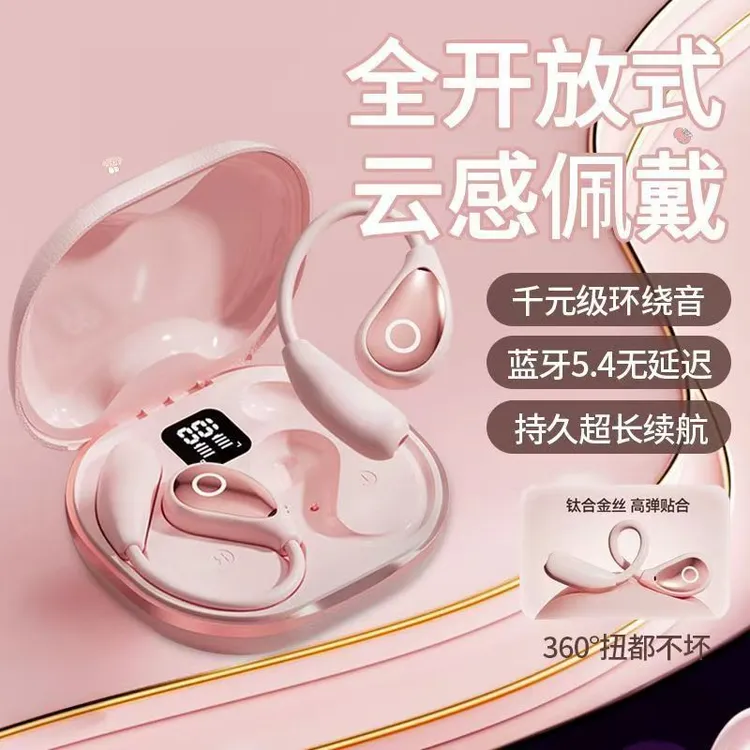 柏林之音蓝牙耳机2025新款挂耳式气骨传导不入耳超长续航适用索尼