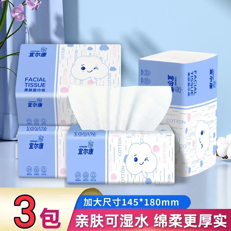 3大包5层加厚180*145mm餐巾纸卫生纸家用抽取式面巾纸母婴用纸