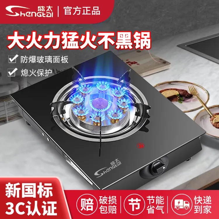 煤气灶单灶家用燃气猛火灶节能液化气灶熄火保护天然气灶防爆玻璃