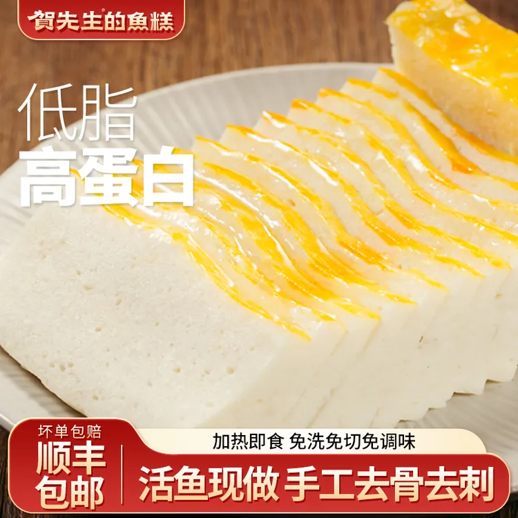 [3盒家庭实惠装]贺先生鱼糕活鱼现杀鲜香嫩滑荆州特产（共1140g）