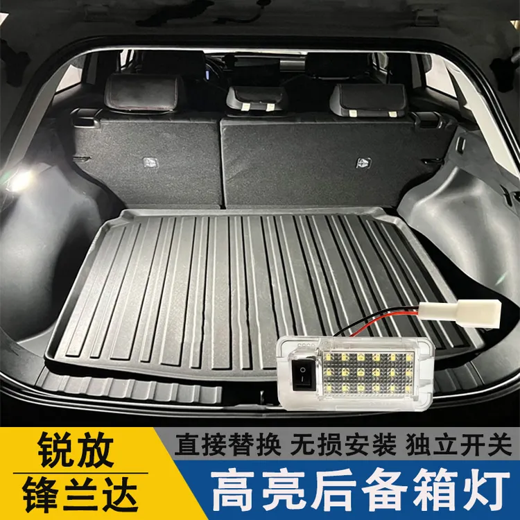 适用丰田22-26款锋兰达锐放汽车后备箱灯LED高亮尾箱灯照明灯改装