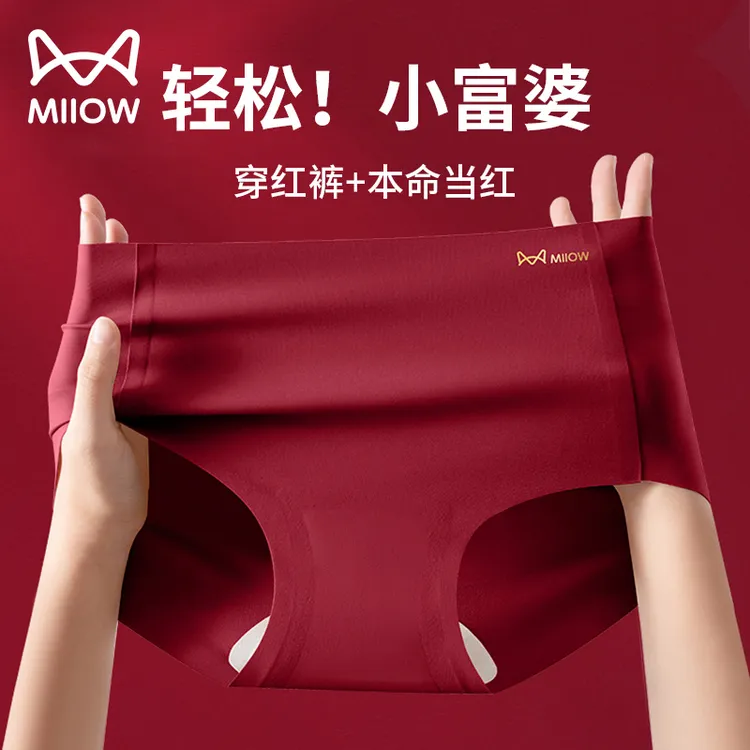 猫人本命年红内裤女款无痕不夹臀三角短裤纯棉抑菌档马年新年结婚