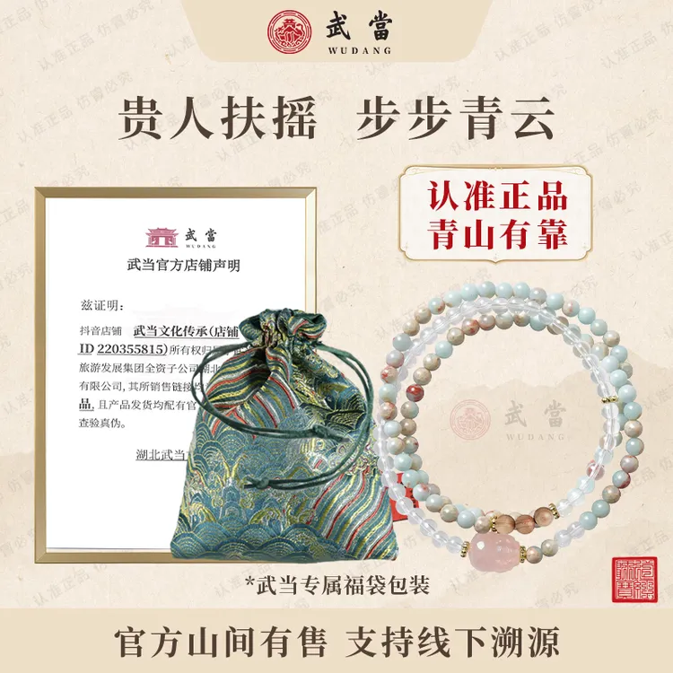武当新品手链木质高级感新款文玩小众【青山有靠】寿山琉璃三圈手串