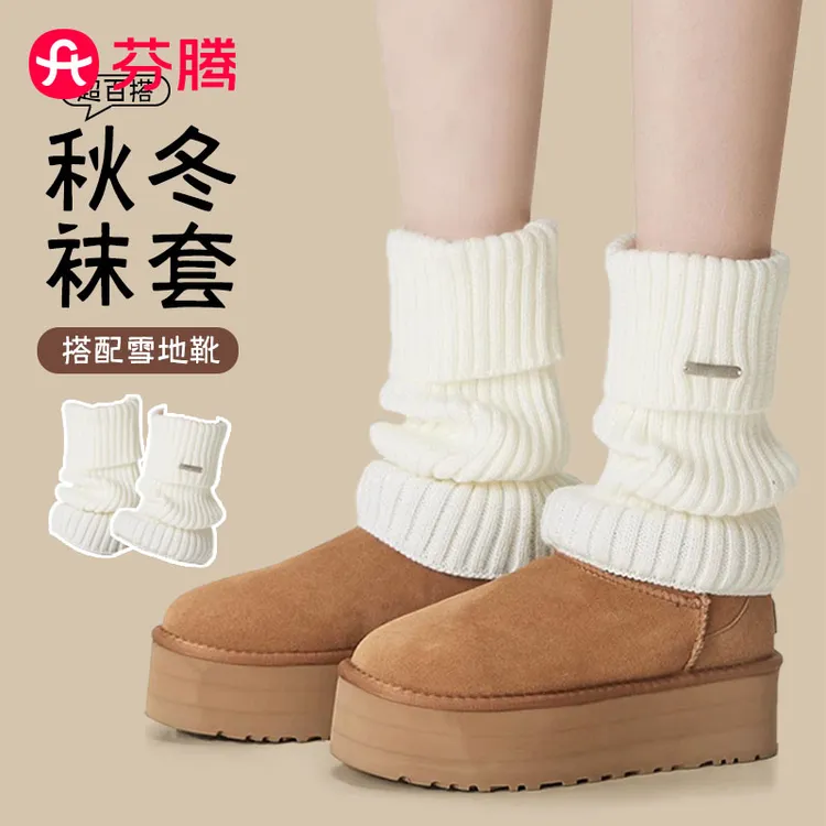 芬腾堆堆袜套秋冬配雪地靴女款脚套袜子白色腿袜y2k防滑加厚腿套