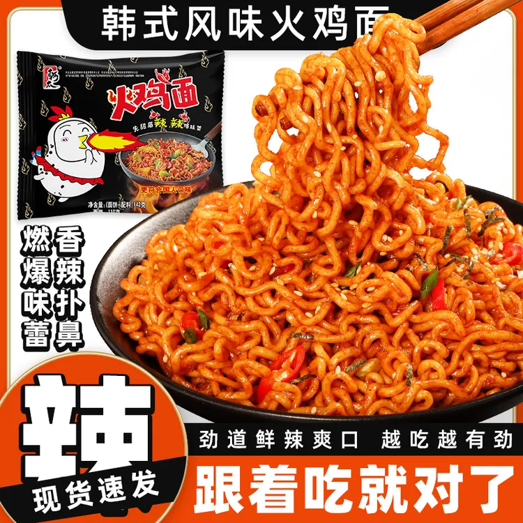 【142克粗面】韩太火鸡面韩式火鸡拌面袋装甜辣方便面火鸡拌面宵夜