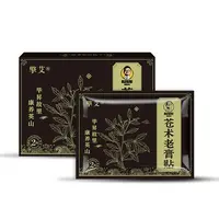 新款艾草苍术老膏贴