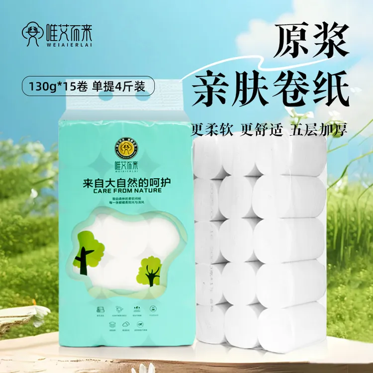 【唯艾而来】原浆卫生纸-今喜好物小店
