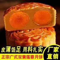 【12个】广式双蛋黄莲蓉月饼中秋佳节送礼零食糕点一个100g