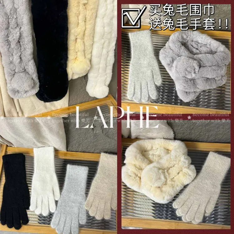LAPHE2025秋冬新款网红围巾冬季手套组合保暖兔毛围巾送手套