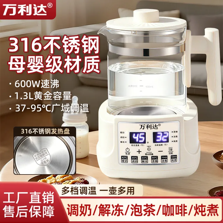 万利达正品玻璃电热水壶婴儿全72H恒温调奶器冲奶多功能316不锈钢商品图