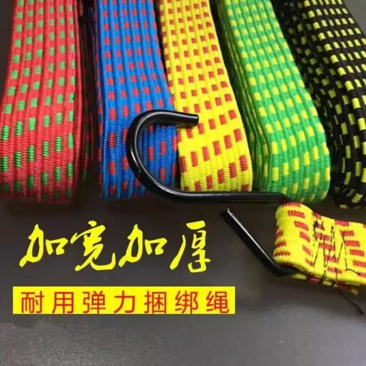 弹力绑带彩色松紧带防风绳弹力绳捆绑车用绑货行李固定神器