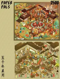 纸泡【五千年系列】微缩场景3D立体造景diy解压贴纸贴纸