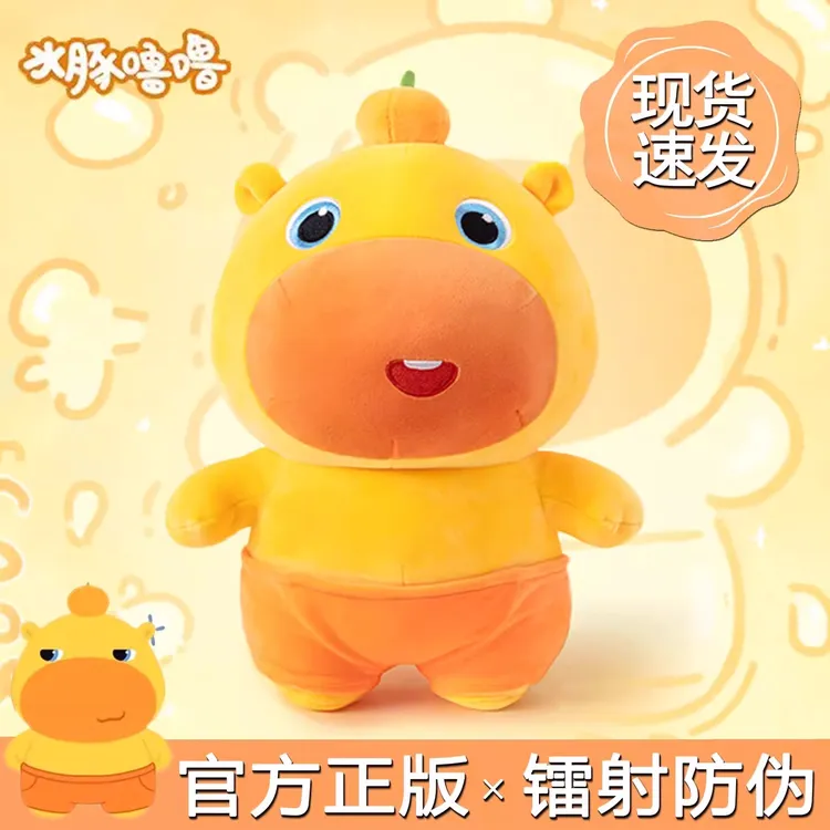 正版水豚噜噜玩偶公仔毛绒玩具睡觉抱枕床上布娃娃女生情人节礼物