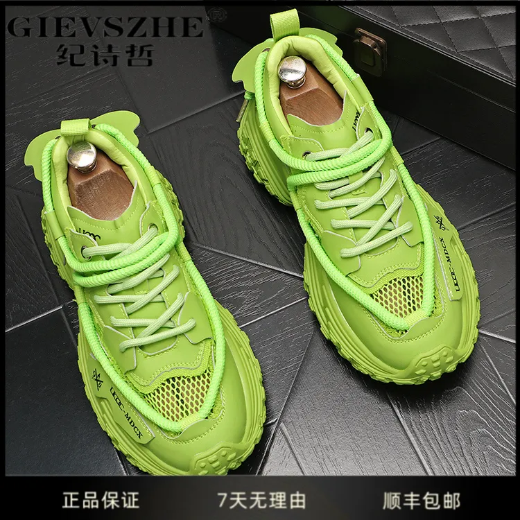 GIEVSZHE纪诗哲透气网面老爹鞋男轻奢高端潮流百搭男鞋厚底增高鞋