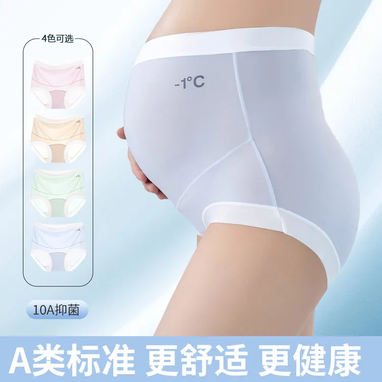【密封包装】10A抑菌·加长档孕妇高腰内裤凉感无痕托腹孕期大码短裤