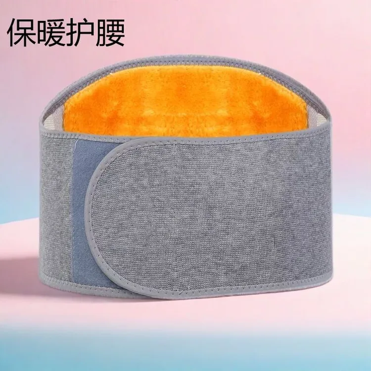 秋冬护腰艾草自发热护腰加绒保暖护腰男女士老年人防寒保暖加厚Y