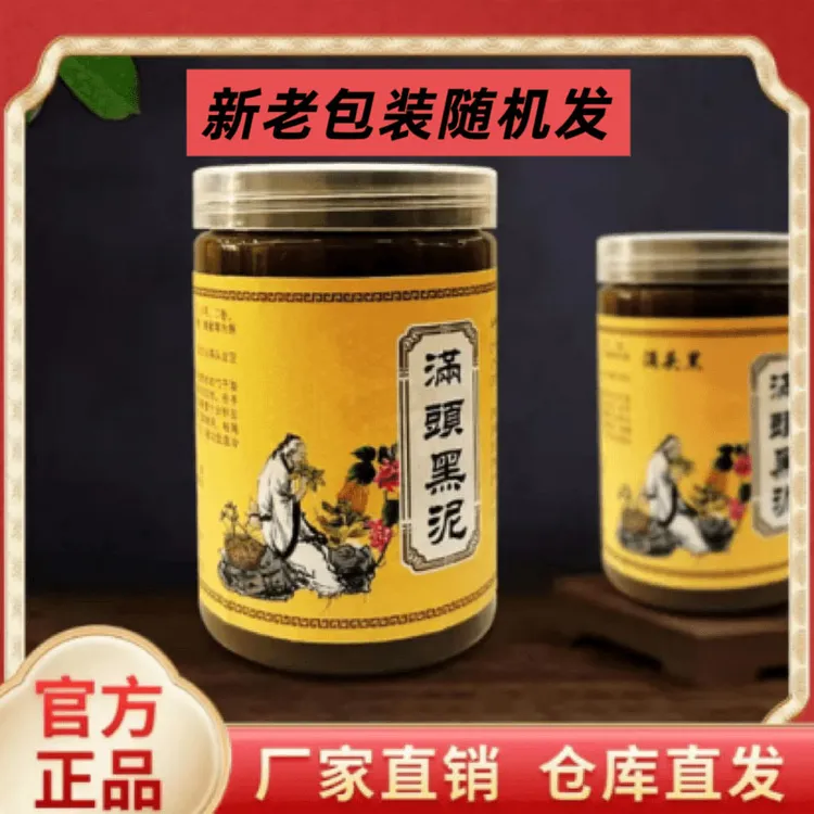 【官方正品】草本臻萃满头【甄选原料】黑居家日用安心之选必备