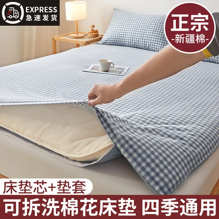 可拆新疆棉花床垫学生宿舍单人软垫加厚褥子家用卧室榻榻米垫子